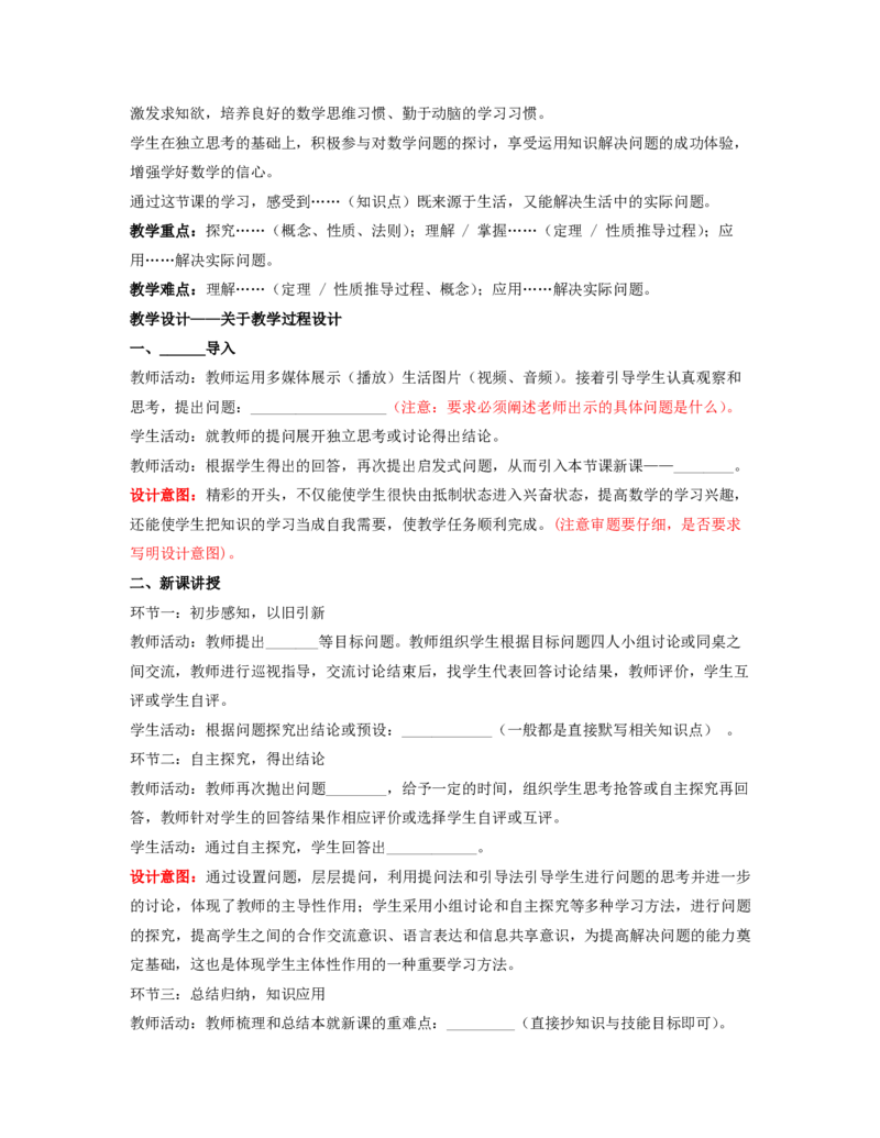4、考前冲一冲_教资_33教资笔试历年真题汇总（科一+科二+科三）_科三真题_02初中科三各科电子资料包合集_数学（资料文档）_初中数学_04科三知识点梳理与指引