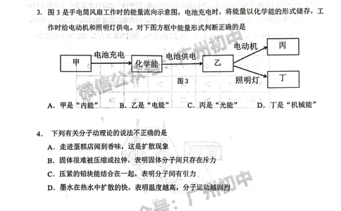 黄埔区2023-2024学年九上期末物理试题_广州九上月考+期中+期末+一模二模+中考真题_2023-2024广州各区九上期末统考真题带答案_黄埔区