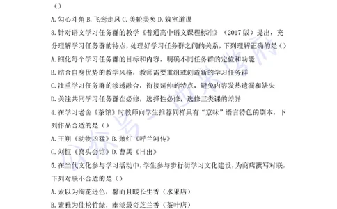 19年下-高中语文-真题及答案解析_教资_25下资料合集二_25下最新科三知识点汇编+思维导图-高中_02.语文_02.历年真题
