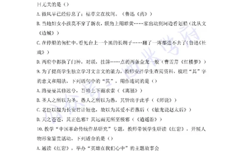 19年下-高中语文-真题及答案解析_教资_25下资料合集二_25下最新科三知识点汇编+思维导图-高中_02.语文_02.历年真题