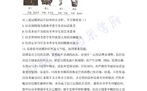 19年下-高中语文-真题及答案解析_教资_25下资料合集二_25下最新科三知识点汇编+思维导图-高中_02.语文_02.历年真题