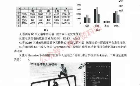2022年上半年高中《信息技术》教师资格证笔试真题及答案解析_教资_33教资笔试历年真题汇总（科一+科二+科三）_科三真题_02高中科三各科电子资料包合集_信息（资料文档）