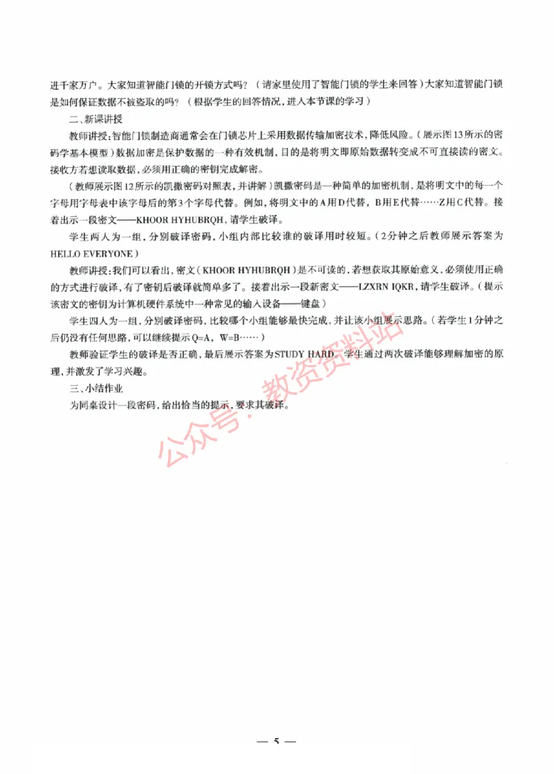 2022年上半年高中《信息技术》教师资格证笔试真题及答案解析_教资_33教资笔试历年真题汇总（科一+科二+科三）_科三真题_02高中科三各科电子资料包合集_信息（资料文档）