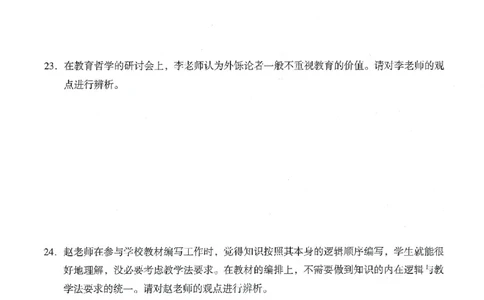 25下终极密押卷-中学-教育知识-卷4_教资_36🔥26上：各机构教资笔试押题汇总（西米学府汇总）_26上教资：中学押题汇总(1)_4.中学-终极密押4套卷-Z公（完结）