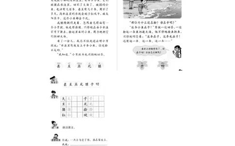 202教育教学知识与能力（小学）2018年上半年@真题卷_教资_33教资笔试历年真题汇总（科一+科二+科三）_教资笔试-历年真题丨2012年-2025年笔试科目一、科目二真题汇总