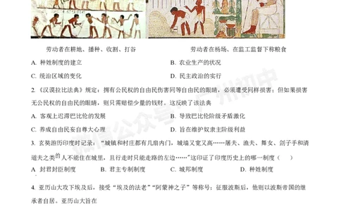 越秀区第三中学2024-2025学年九年级10月月考历史试题_广州九上月考+期中+期末+一模二模+中考真题_九上月考_初三上十月考