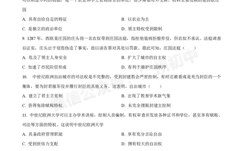 越秀区第三中学2024-2025学年九年级10月月考历史试题_广州九上月考+期中+期末+一模二模+中考真题_九上月考_初三上十月考