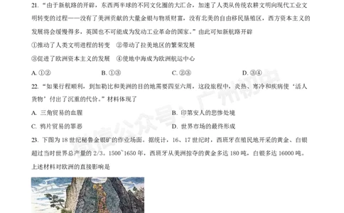 越秀区第三中学2024-2025学年九年级10月月考历史试题_广州九上月考+期中+期末+一模二模+中考真题_九上月考_初三上十月考