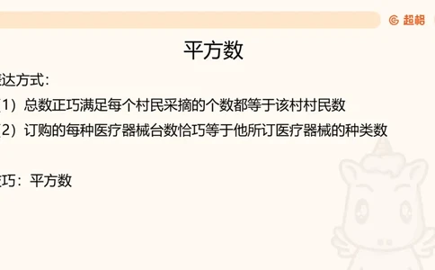 数量第15章计数问题_2026考公资料_超格合集_公考-理论班2026超格行测申论（六合一）理论实战班_数量关系拿分稳稳班（3+2）高照_课件