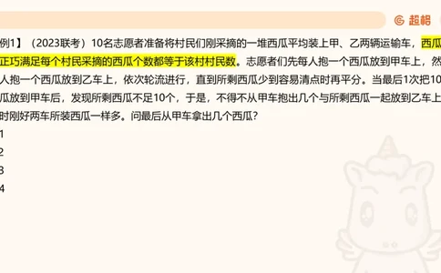 数量第15章计数问题_2026考公资料_超格合集_公考-理论班2026超格行测申论（六合一）理论实战班_数量关系拿分稳稳班（3+2）高照_课件