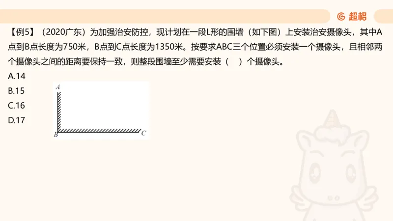 数量第15章计数问题_2026考公资料_超格合集_公考-理论班2026超格行测申论（六合一）理论实战班_数量关系拿分稳稳班（3+2）高照_课件