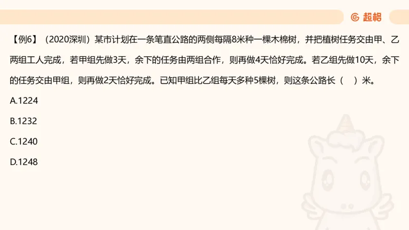 数量第15章计数问题_2026考公资料_超格合集_公考-理论班2026超格行测申论（六合一）理论实战班_数量关系拿分稳稳班（3+2）高照_课件