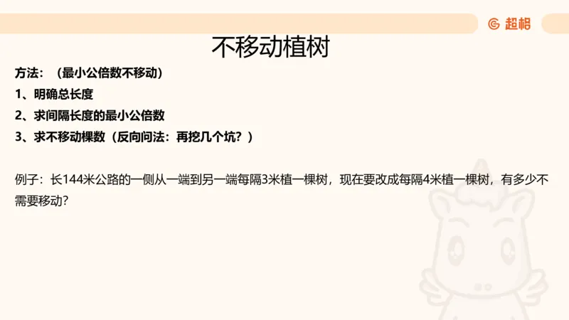 数量第15章计数问题_2026考公资料_超格合集_公考-理论班2026超格行测申论（六合一）理论实战班_数量关系拿分稳稳班（3+2）高照_课件