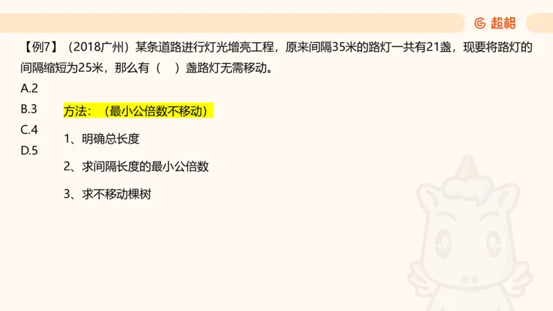 数量第15章计数问题_2026考公资料_超格合集_公考-理论班2026超格行测申论（六合一）理论实战班_数量关系拿分稳稳班（3+2）高照_课件