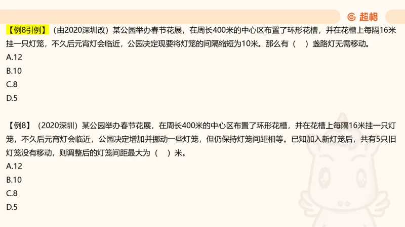 数量第15章计数问题_2026考公资料_超格合集_公考-理论班2026超格行测申论（六合一）理论实战班_数量关系拿分稳稳班（3+2）高照_课件