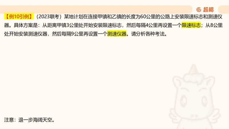 数量第15章计数问题_2026考公资料_超格合集_公考-理论班2026超格行测申论（六合一）理论实战班_数量关系拿分稳稳班（3+2）高照_课件