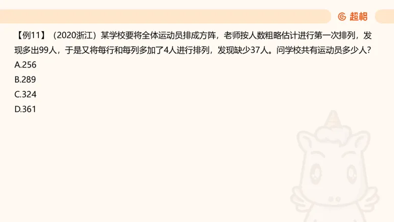 数量第15章计数问题_2026考公资料_超格合集_公考-理论班2026超格行测申论（六合一）理论实战班_数量关系拿分稳稳班（3+2）高照_课件