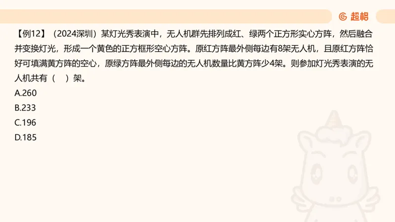 数量第15章计数问题_2026考公资料_超格合集_公考-理论班2026超格行测申论（六合一）理论实战班_数量关系拿分稳稳班（3+2）高照_课件