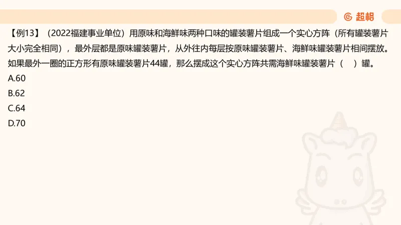 数量第15章计数问题_2026考公资料_超格合集_公考-理论班2026超格行测申论（六合一）理论实战班_数量关系拿分稳稳班（3+2）高照_课件