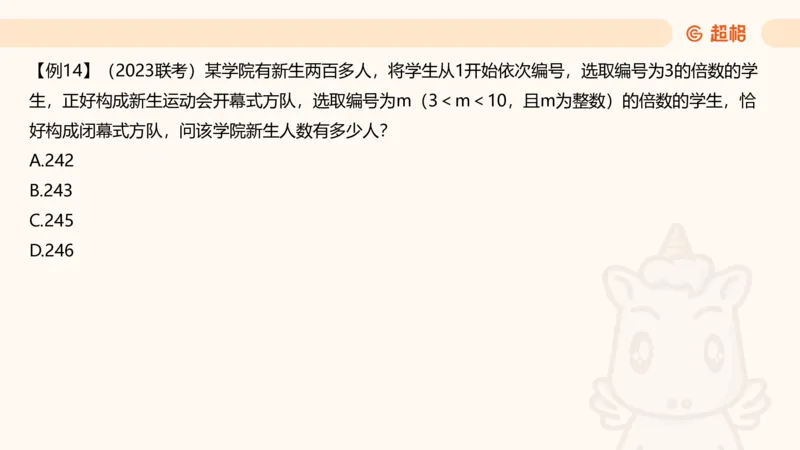 数量第15章计数问题_2026考公资料_超格合集_公考-理论班2026超格行测申论（六合一）理论实战班_数量关系拿分稳稳班（3+2）高照_课件