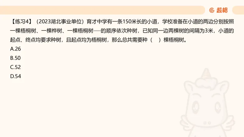 数量第15章计数问题_2026考公资料_超格合集_公考-理论班2026超格行测申论（六合一）理论实战班_数量关系拿分稳稳班（3+2）高照_课件