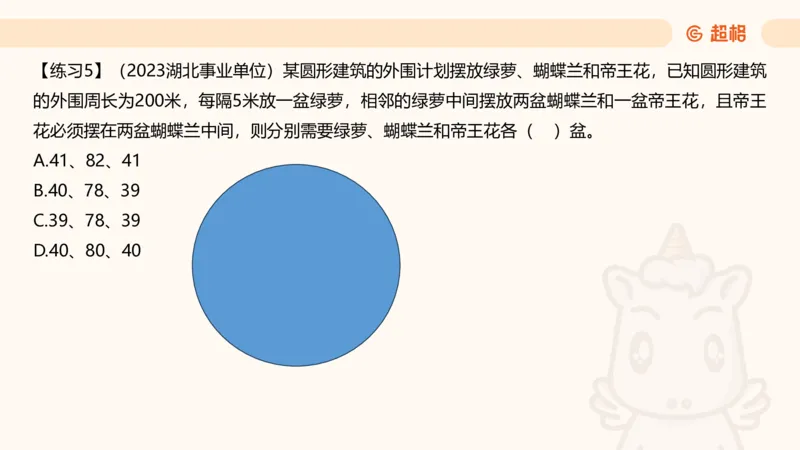 数量第15章计数问题_2026考公资料_超格合集_公考-理论班2026超格行测申论（六合一）理论实战班_数量关系拿分稳稳班（3+2）高照_课件