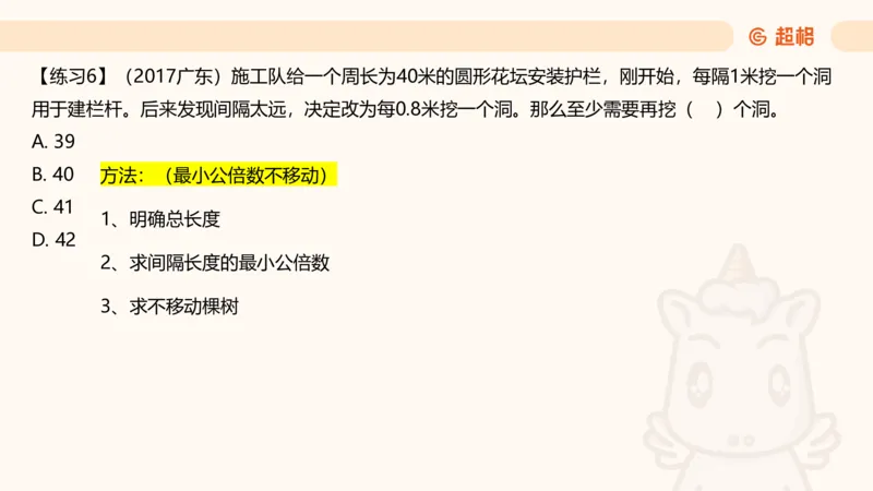 数量第15章计数问题_2026考公资料_超格合集_公考-理论班2026超格行测申论（六合一）理论实战班_数量关系拿分稳稳班（3+2）高照_课件
