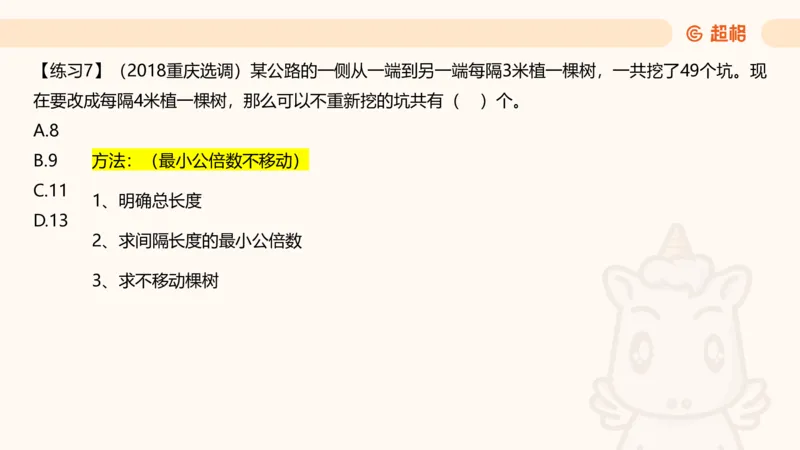 数量第15章计数问题_2026考公资料_超格合集_公考-理论班2026超格行测申论（六合一）理论实战班_数量关系拿分稳稳班（3+2）高照_课件