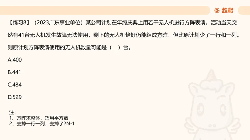 数量第15章计数问题_2026考公资料_超格合集_公考-理论班2026超格行测申论（六合一）理论实战班_数量关系拿分稳稳班（3+2）高照_课件