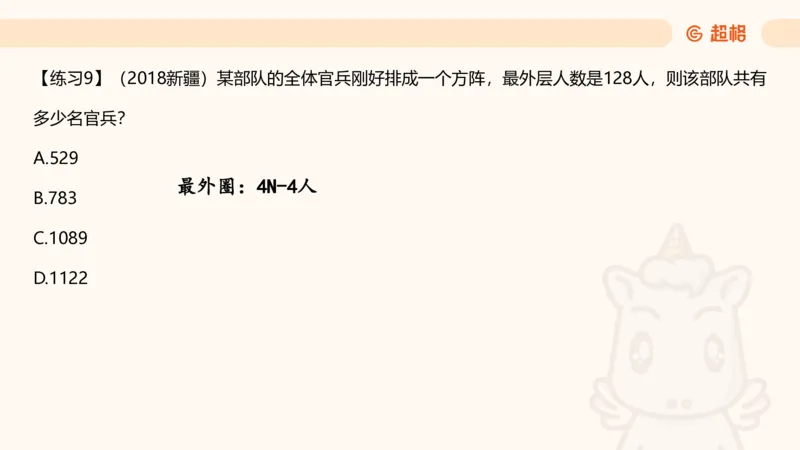 数量第15章计数问题_2026考公资料_超格合集_公考-理论班2026超格行测申论（六合一）理论实战班_数量关系拿分稳稳班（3+2）高照_课件