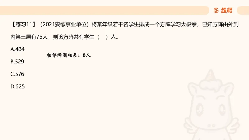 数量第15章计数问题_2026考公资料_超格合集_公考-理论班2026超格行测申论（六合一）理论实战班_数量关系拿分稳稳班（3+2）高照_课件