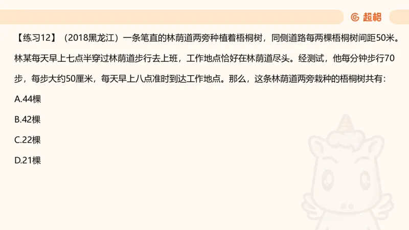 数量第15章计数问题_2026考公资料_超格合集_公考-理论班2026超格行测申论（六合一）理论实战班_数量关系拿分稳稳班（3+2）高照_课件