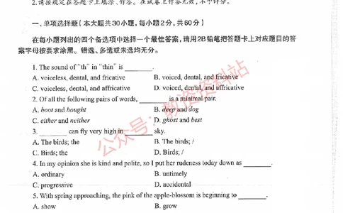 2017年下半年高中《英语》教师资格证笔试真题及答案解析_教资_33教资笔试历年真题汇总（科一+科二+科三）_科三真题_02高中科三各科电子资料包合集_英语（资料文档）