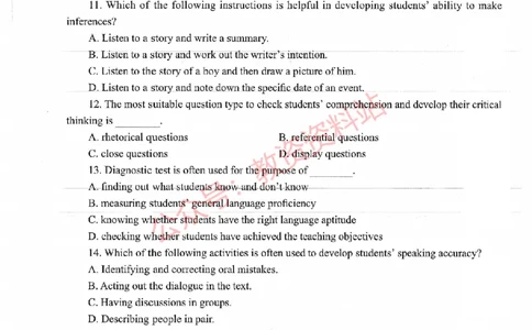 2017年下半年高中《英语》教师资格证笔试真题及答案解析_教资_33教资笔试历年真题汇总（科一+科二+科三）_科三真题_02高中科三各科电子资料包合集_英语（资料文档）