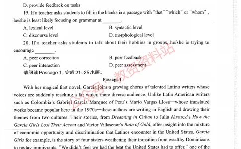 2017年下半年高中《英语》教师资格证笔试真题及答案解析_教资_33教资笔试历年真题汇总（科一+科二+科三）_科三真题_02高中科三各科电子资料包合集_英语（资料文档）