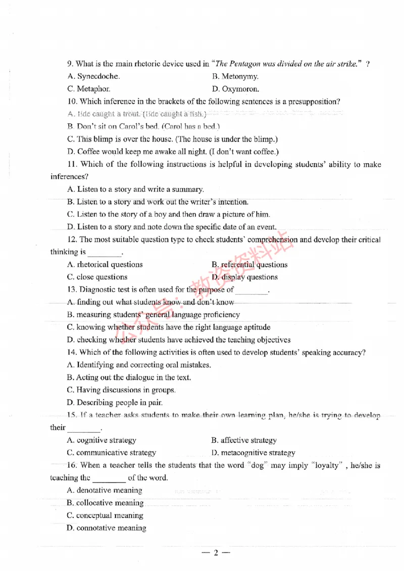 2017年下半年高中《英语》教师资格证笔试真题及答案解析_教资_33教资笔试历年真题汇总（科一+科二+科三）_科三真题_02高中科三各科电子资料包合集_英语（资料文档）