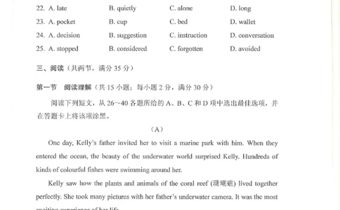荔湾区23-24学年九年级上学期期末英语试题_广州九上月考+期中+期末+一模二模+中考真题_广州初中九上期末阶段试题（部分名校卷）