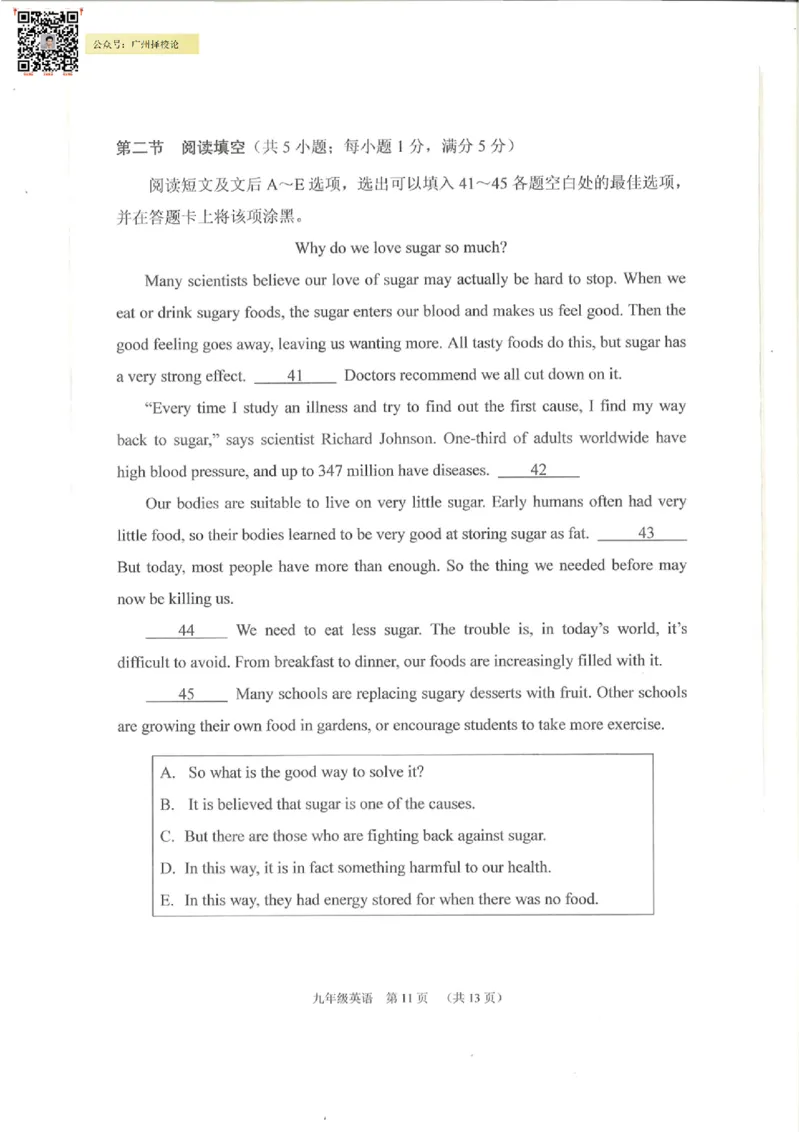 荔湾区23-24学年九年级上学期期末英语试题_广州九上月考+期中+期末+一模二模+中考真题_广州初中九上期末阶段试题（部分名校卷）