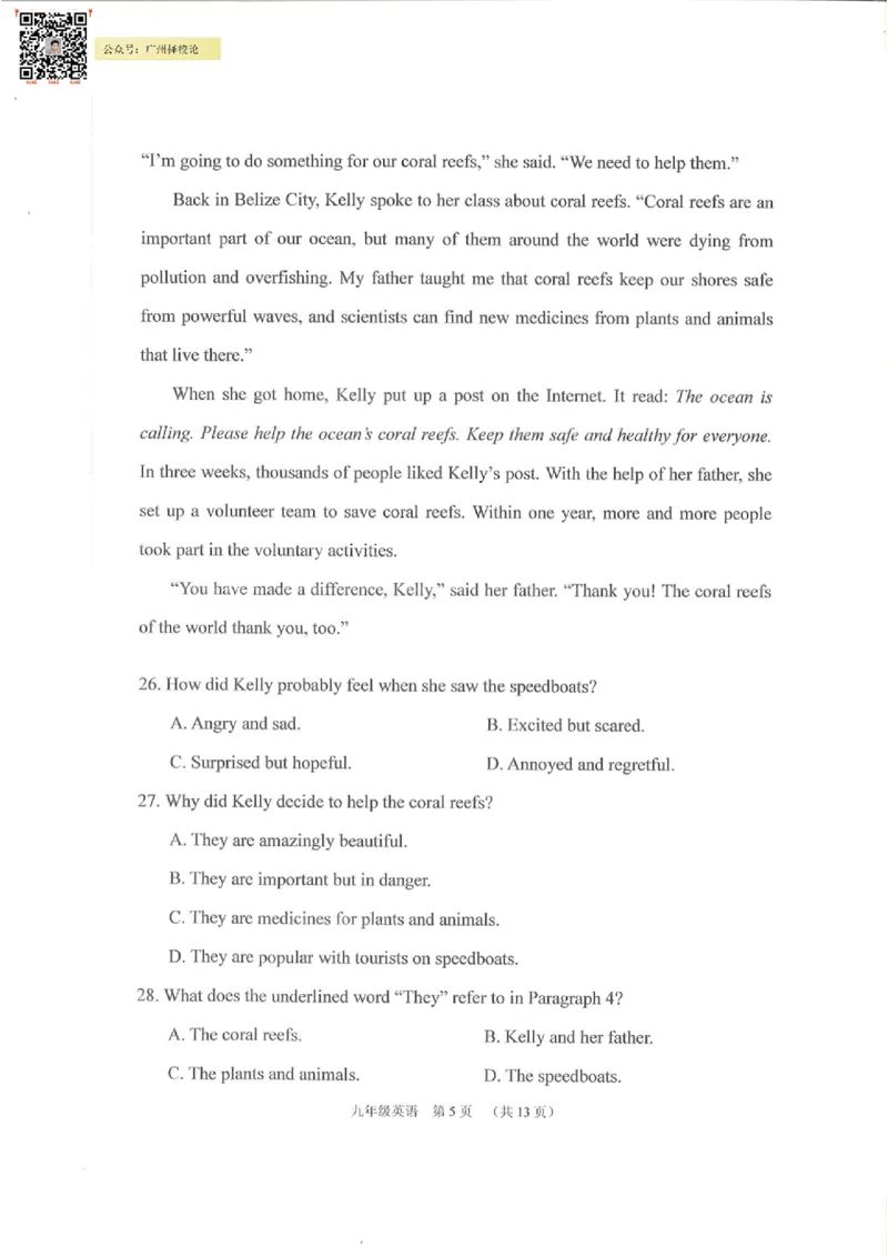 荔湾区23-24学年九年级上学期期末英语试题_广州九上月考+期中+期末+一模二模+中考真题_广州初中九上期末阶段试题（部分名校卷）