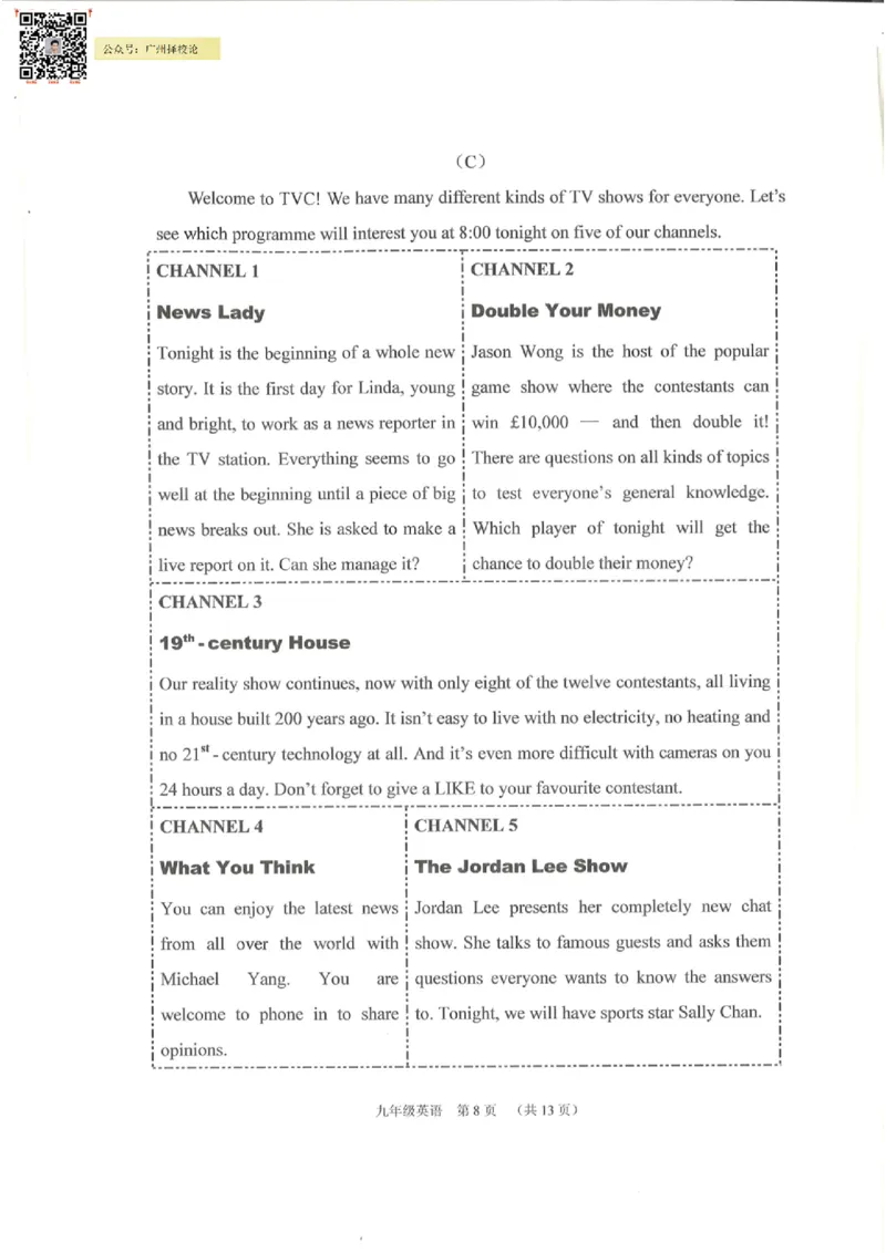 荔湾区23-24学年九年级上学期期末英语试题_广州九上月考+期中+期末+一模二模+中考真题_广州初中九上期末阶段试题（部分名校卷）