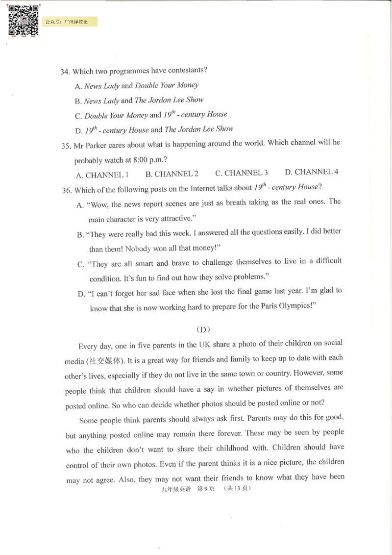 荔湾区23-24学年九年级上学期期末英语试题_广州九上月考+期中+期末+一模二模+中考真题_广州初中九上期末阶段试题（部分名校卷）