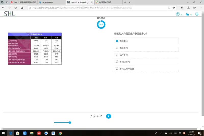 20190309普华_11、SH-1汇总_11、SH-1汇总_按年份分类_2019年新题