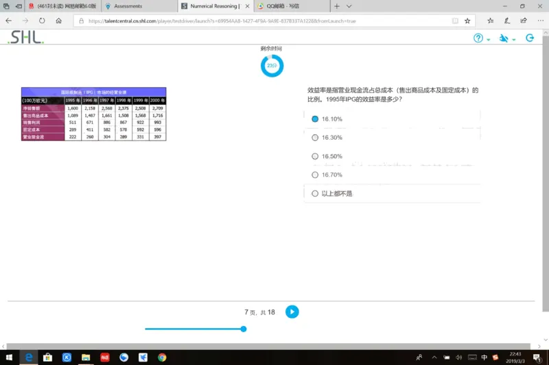 20190309普华_11、SH-1汇总_11、SH-1汇总_按年份分类_2019年新题