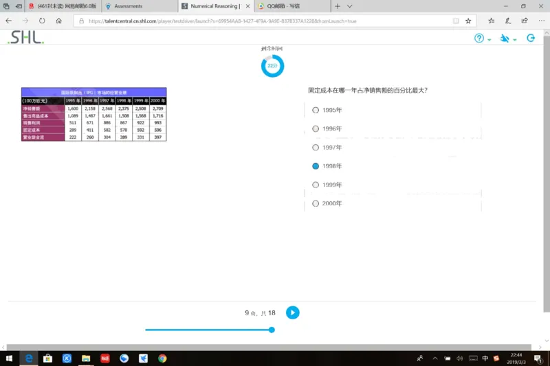 20190309普华_11、SH-1汇总_11、SH-1汇总_按年份分类_2019年新题