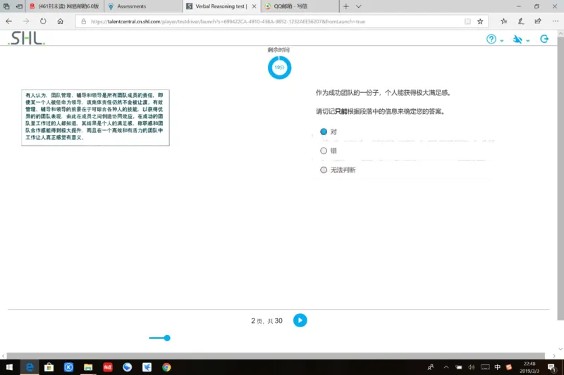 20190309普华_11、SH-1汇总_11、SH-1汇总_按年份分类_2019年新题