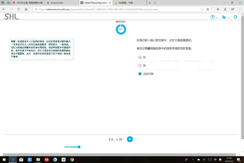 20190309普华_11、SH-1汇总_11、SH-1汇总_按年份分类_2019年新题