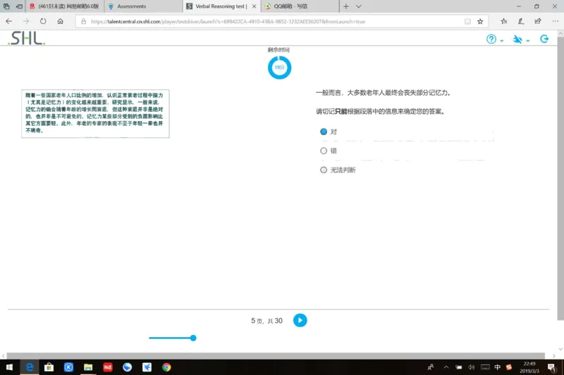 20190309普华_11、SH-1汇总_11、SH-1汇总_按年份分类_2019年新题