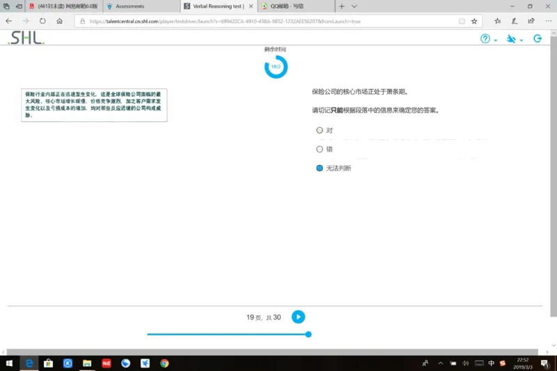 20190309普华_11、SH-1汇总_11、SH-1汇总_按年份分类_2019年新题