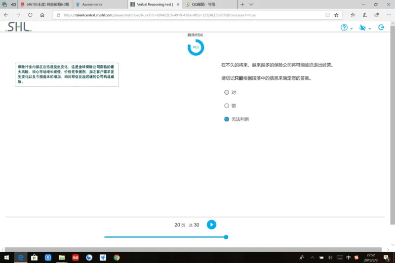 20190309普华_11、SH-1汇总_11、SH-1汇总_按年份分类_2019年新题
