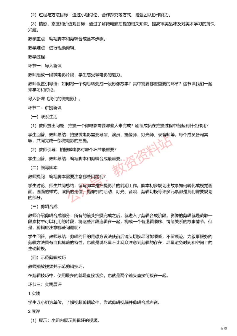 2021年上半年高中《美术》教师资格证笔试真题及答案解析_教资_33教资笔试历年真题汇总（科一+科二+科三）_科三真题_02高中科三各科电子资料包合集_美术（资料文档）